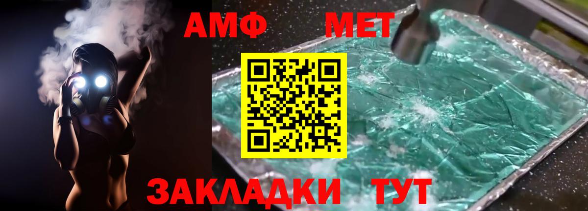 Амфетамин 98%  Вход с VPN  АМФ  Новомосковск 