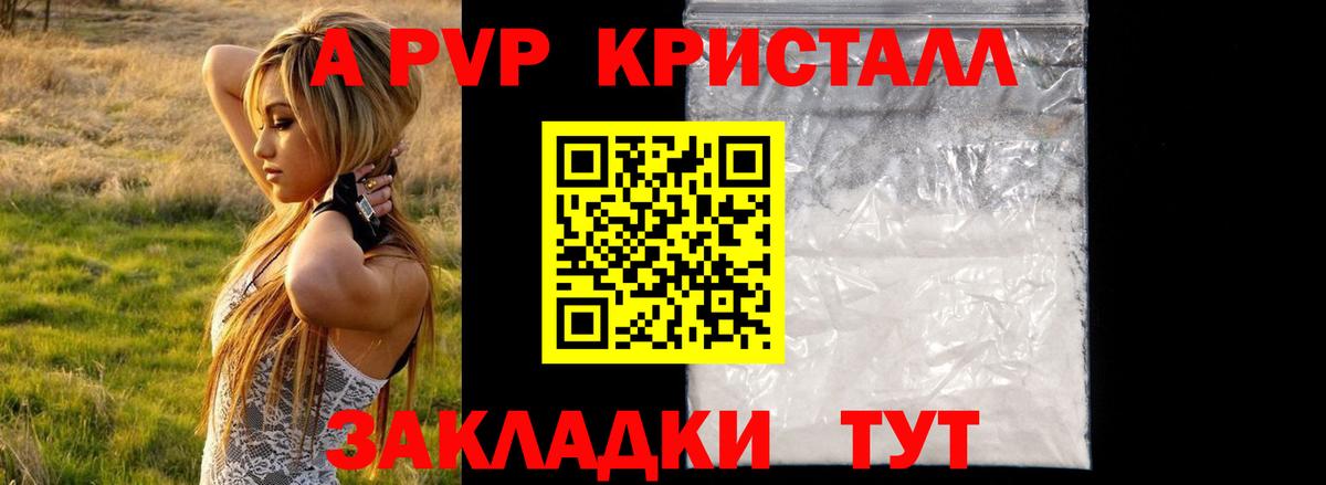 Alpha PVP мука Новомосковск