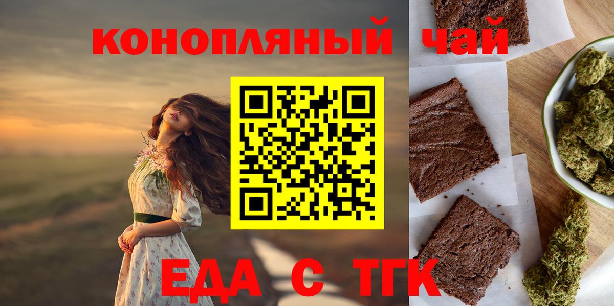 Новомосковск  Cannafood конопля  Вход с VPN 