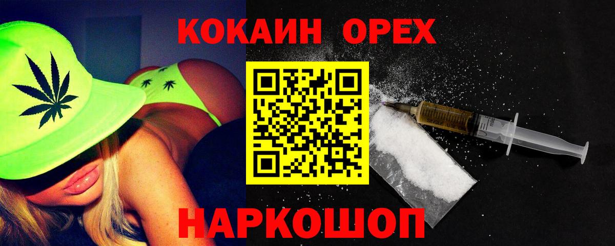 Кокаин 98%  Вход с VPN  КОКАИН Перу  Кокаин  Новомосковск 
