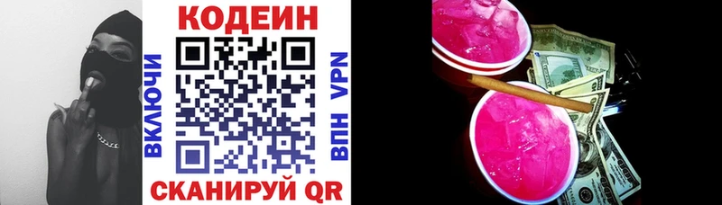 даркнет сайт  Новомосковск  Codein напиток Lean (лин) 