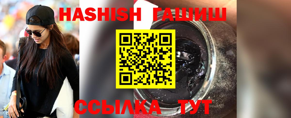 Гашиш 40% ТГК  ГАШ  Новомосковск  Вход с VPN  ГАШ Premium 