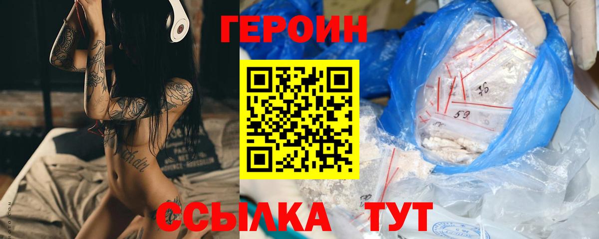 Новомосковск  ГЕРОИН гречка  Вход с VPN 