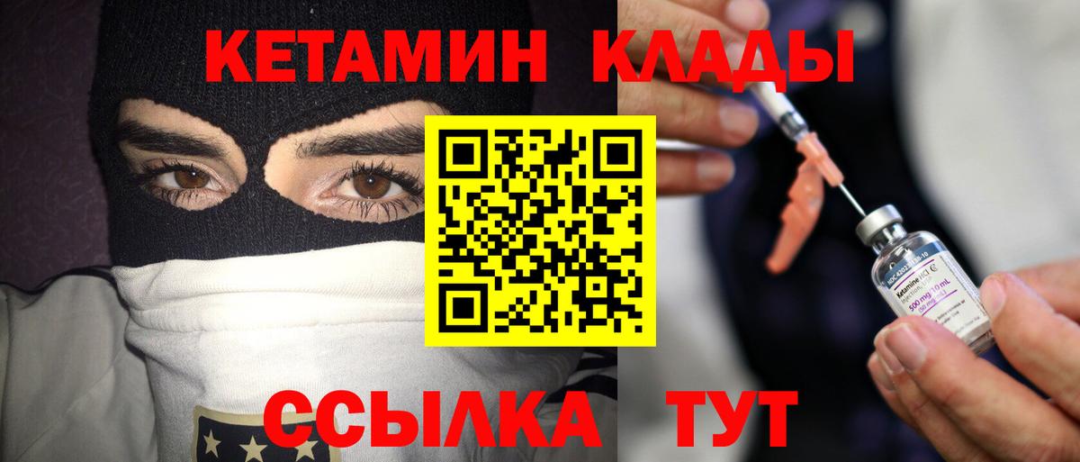 Кетамин ketamine  Кетамин VHQ  Новомосковск  Вход с VPN 