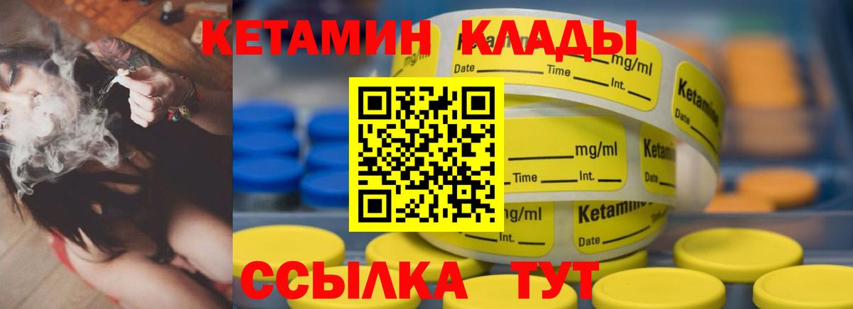 КЕТАМИН ketamine Новомосковск