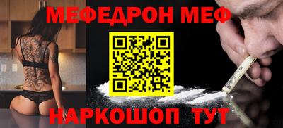 метамфетамин Анапа