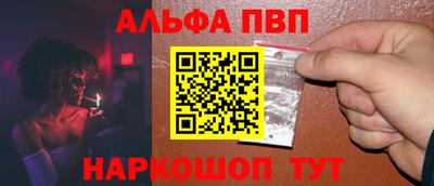 метамфетамин Анапа
