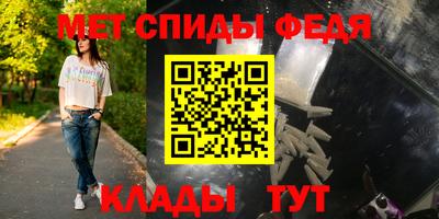 метамфетамин Анапа