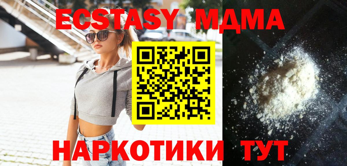 MDMA crystal  Вход с VPN  Новомосковск  МДМА  MDMA VHQ 