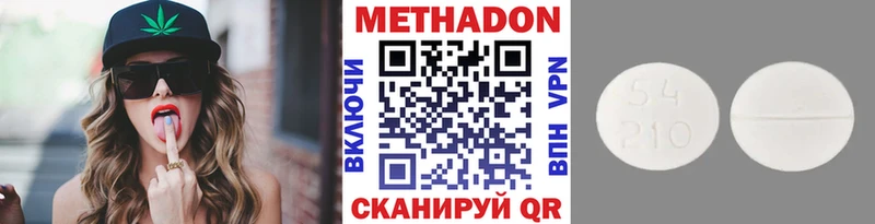 мориарти состав  Новомосковск  МЕТАДОН кристалл 