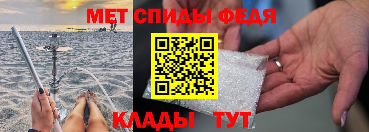 Новомосковск  МЕТАМФЕТАМИН Декстрометамфетамин 99.9%  Вход с VPN 
