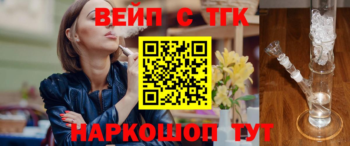 ТГК гашишное масло  Вход с VPN  Новомосковск 