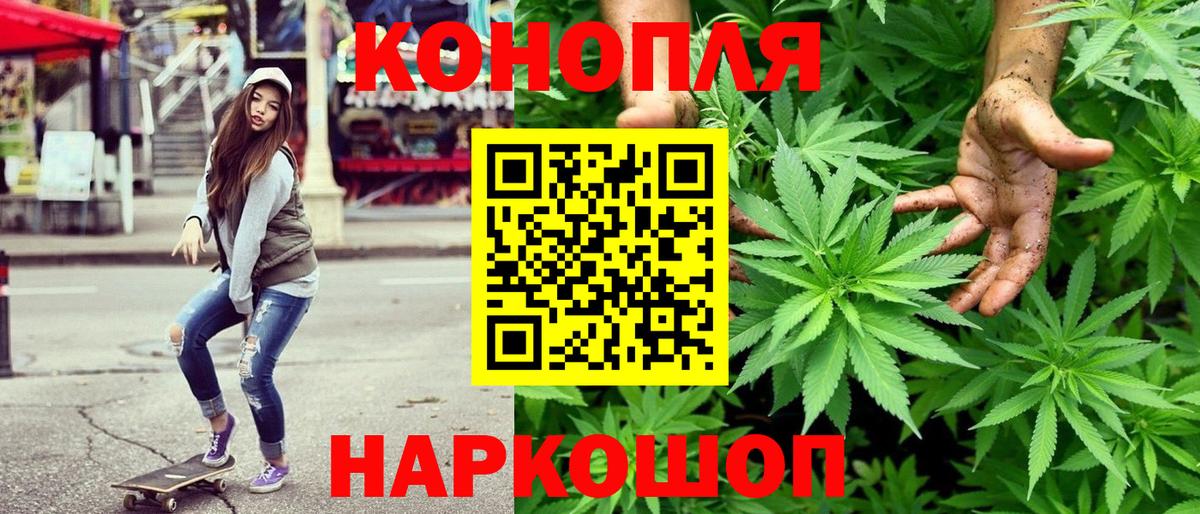 Бошки Шишки THC 21% Новомосковск